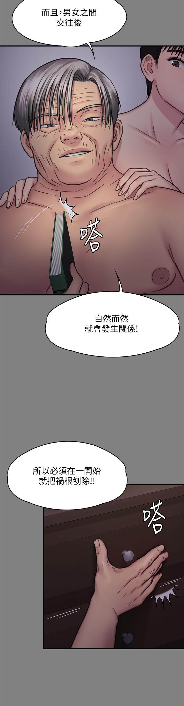第126话-俊彪画女体素描的理由-傀儡-Andrew , 活火山（第15张）