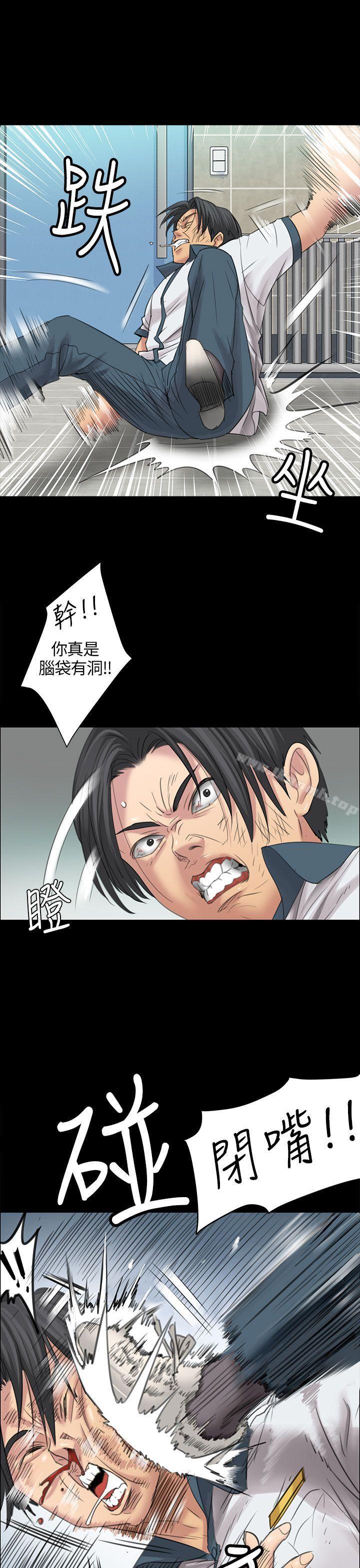第10话-傀儡-Andrew , 活火山（第11张）