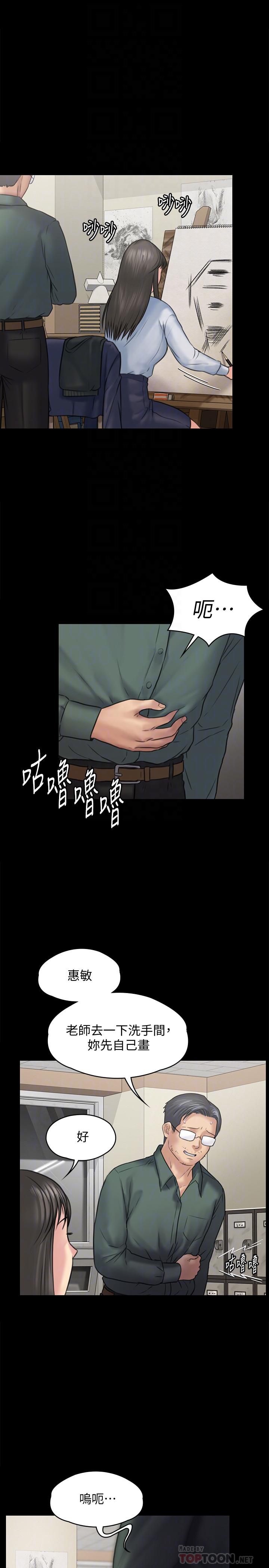 第127话-俊彪，我想吃你的精液-傀儡-Andrew , 活火山（第6张）