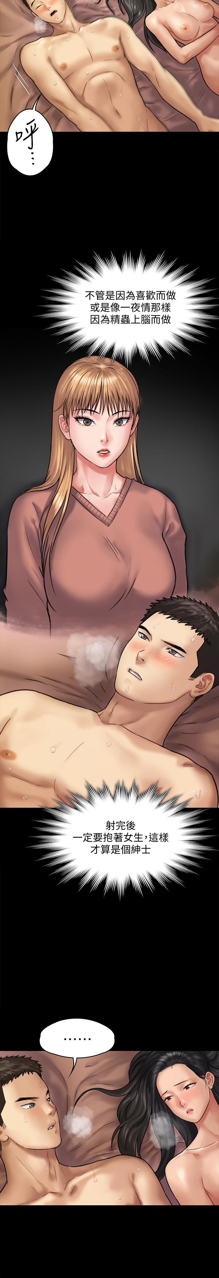 第128话-你有办法干掉牧师吗？-傀儡-Andrew , 活火山（第7张）