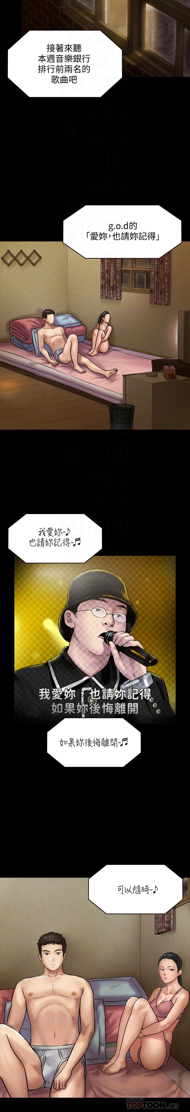 第128话-你有办法干掉牧师吗？-傀儡-Andrew , 活火山（第10张）