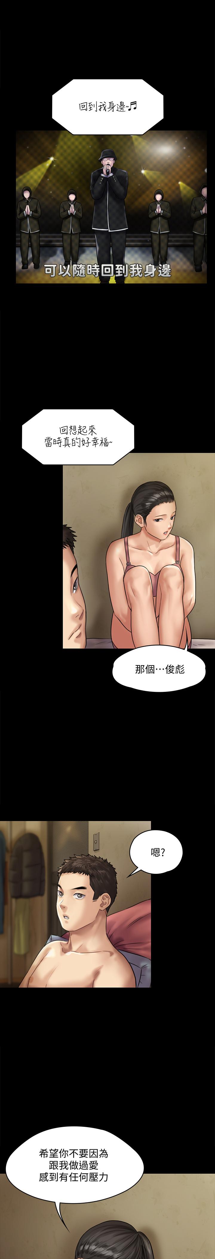 第128话-你有办法干掉牧师吗？-傀儡-Andrew , 活火山（第11张）