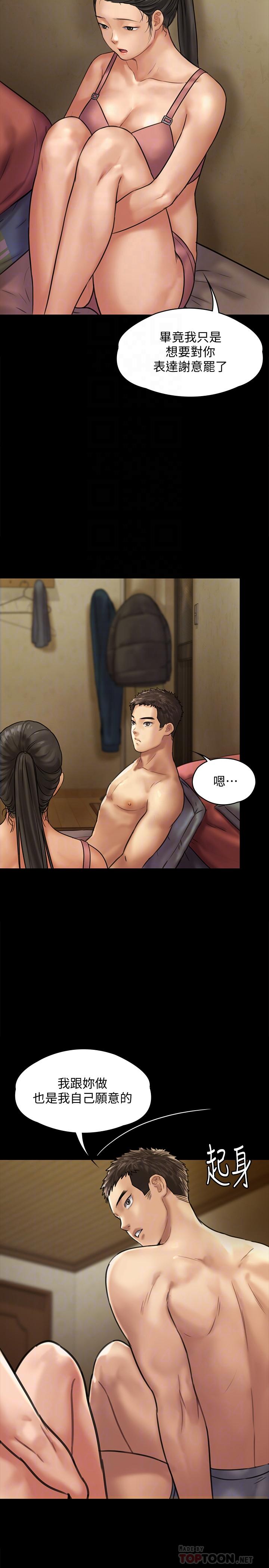 第128话-你有办法干掉牧师吗？-傀儡-Andrew , 活火山（第12张）