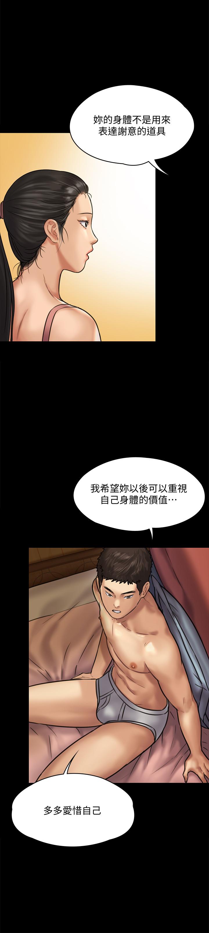 第128话-你有办法干掉牧师吗？-傀儡-Andrew , 活火山（第13张）