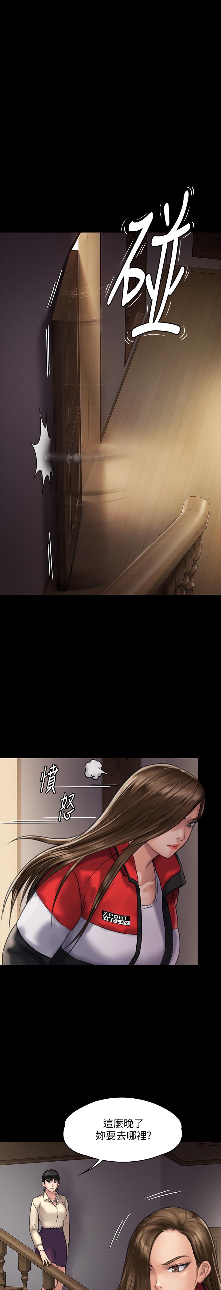 第128话-你有办法干掉牧师吗？-傀儡-Andrew , 活火山（第19张）