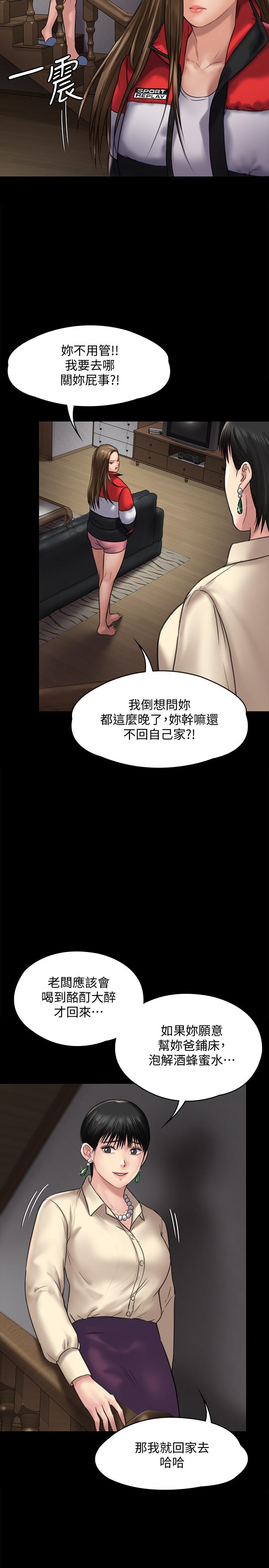 第128话-你有办法干掉牧师吗？-傀儡-Andrew , 活火山（第20张）