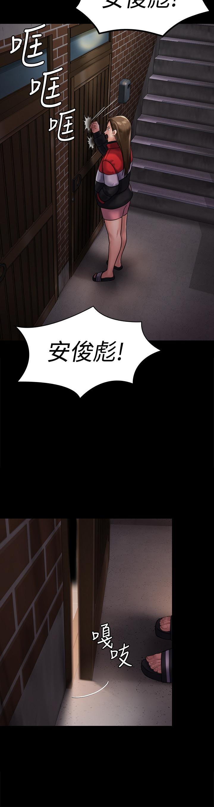 第128话-你有办法干掉牧师吗？-傀儡-Andrew , 活火山（第23张）