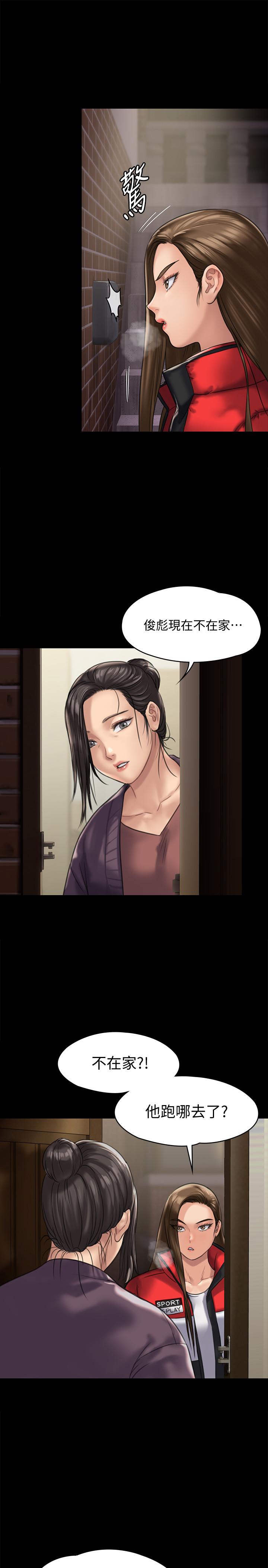 第128话-你有办法干掉牧师吗？-傀儡-Andrew , 活火山（第24张）