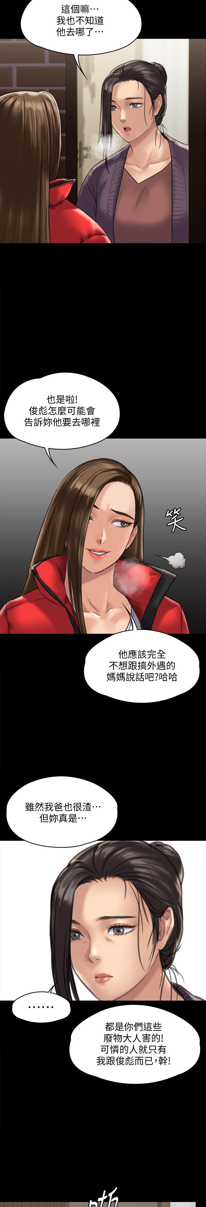 第128话-你有办法干掉牧师吗？-傀儡-Andrew , 活火山（第25张）
