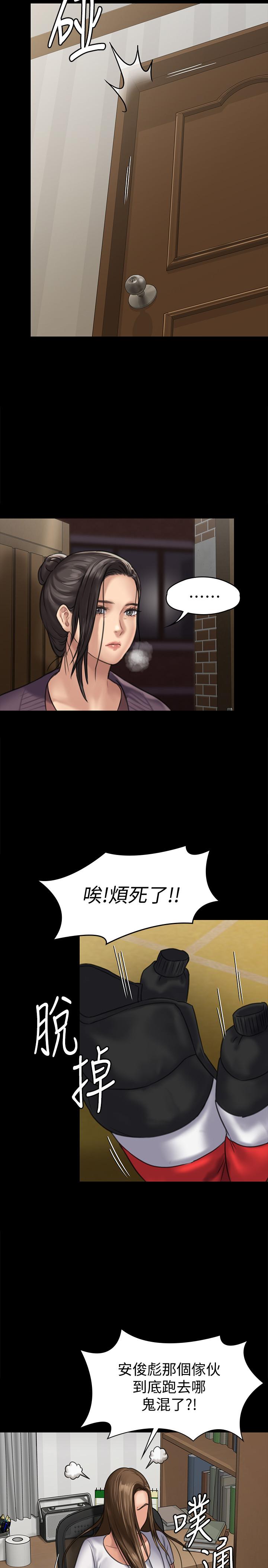 第128话-你有办法干掉牧师吗？-傀儡-Andrew , 活火山（第27张）