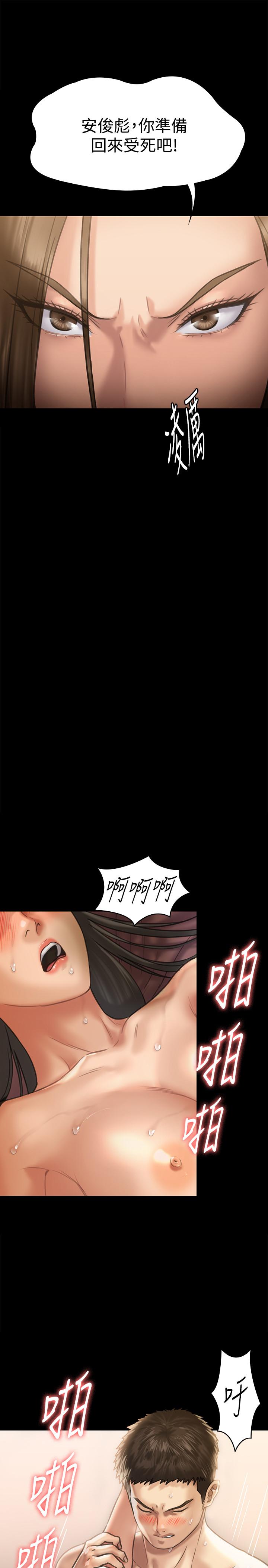 第128话-你有办法干掉牧师吗？-傀儡-Andrew , 活火山（第29张）