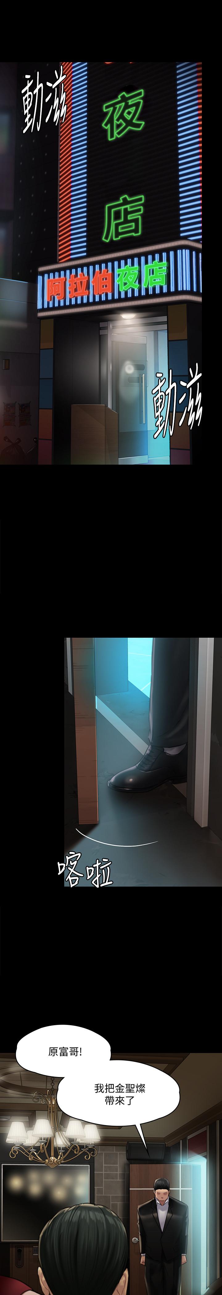 第128话-你有办法干掉牧师吗？-傀儡-Andrew , 活火山（第31张）