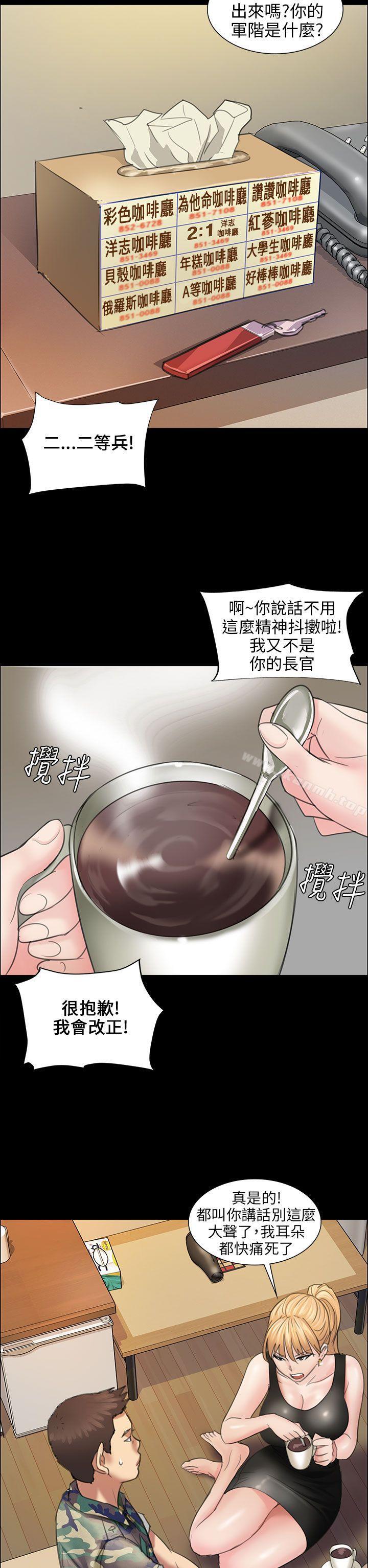 第10话-傀儡-Andrew , 活火山（第16张）