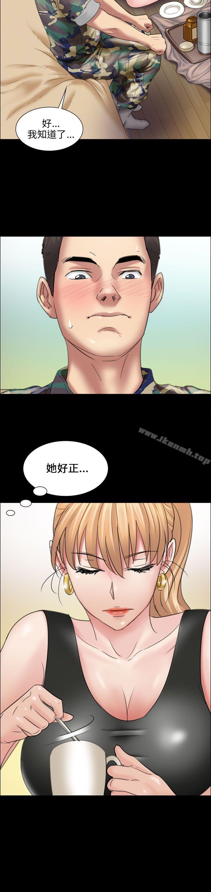 第10话-傀儡-Andrew , 活火山（第17张）