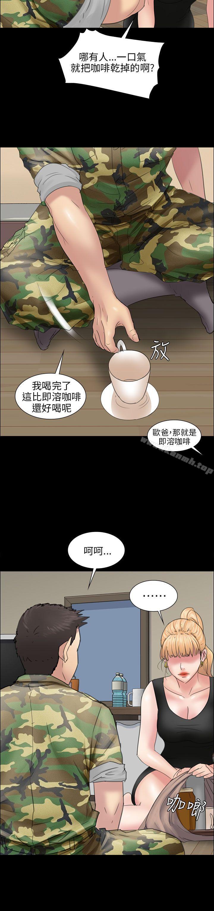 第10话-傀儡-Andrew , 活火山（第20张）