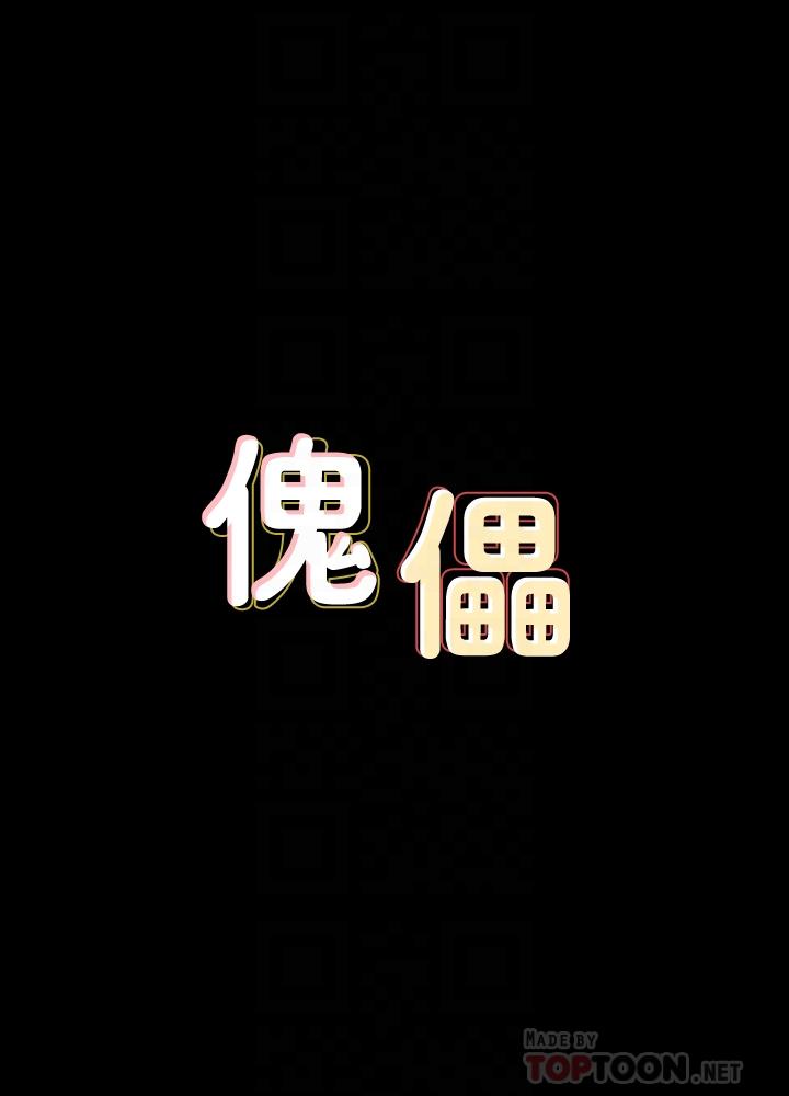第130话-把俊彪当妓男的达莉-傀儡-Andrew , 活火山（第4张）