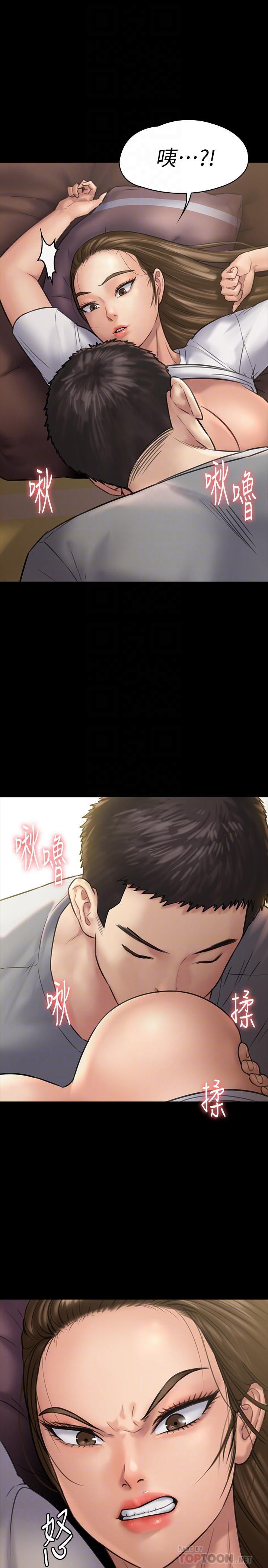 第130话-把俊彪当妓男的达莉-傀儡-Andrew , 活火山（第8张）