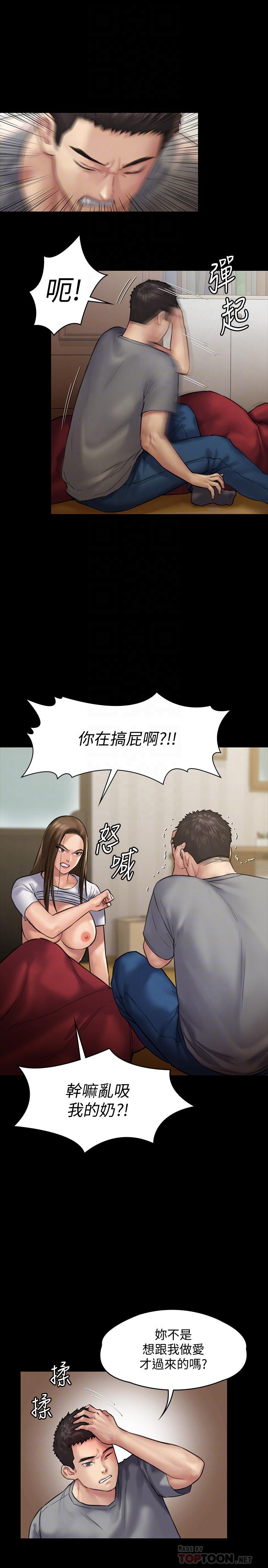第130话-把俊彪当妓男的达莉-傀儡-Andrew , 活火山（第10张）