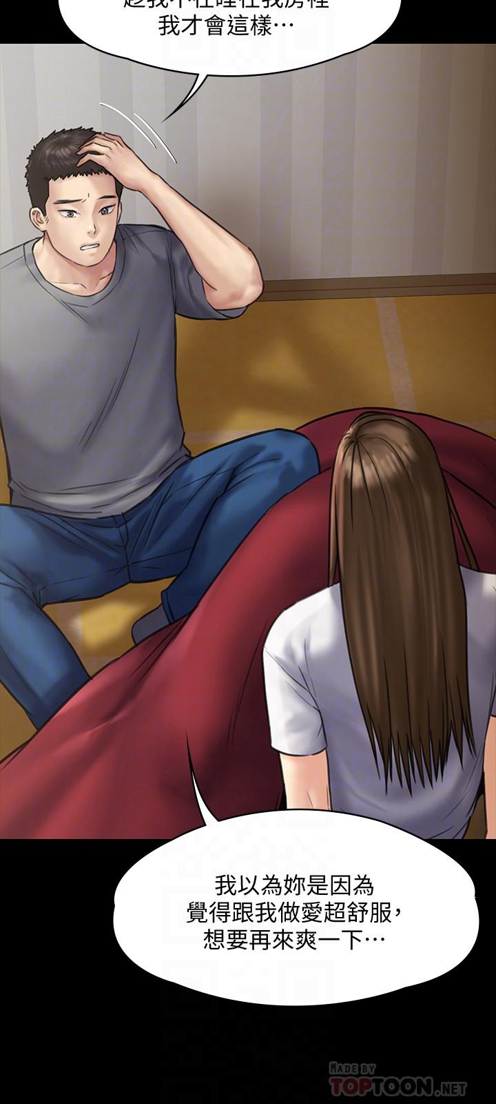 第130话-把俊彪当妓男的达莉-傀儡-Andrew , 活火山（第12张）