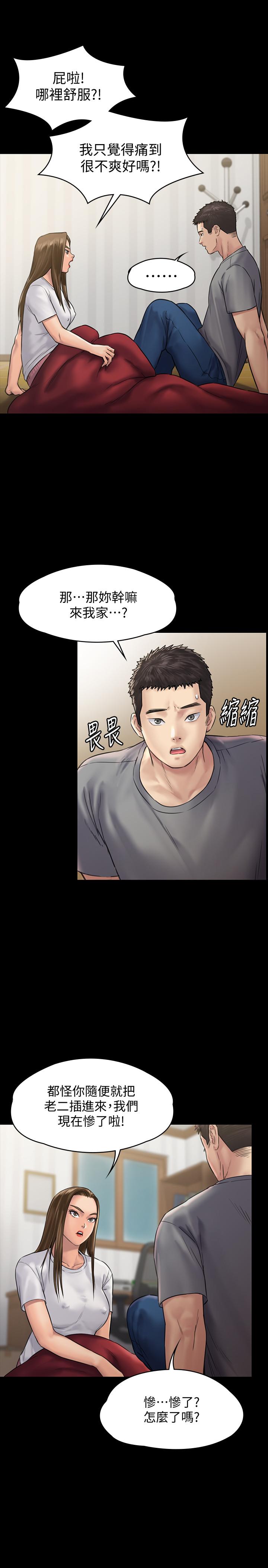 第130话-把俊彪当妓男的达莉-傀儡-Andrew , 活火山（第13张）