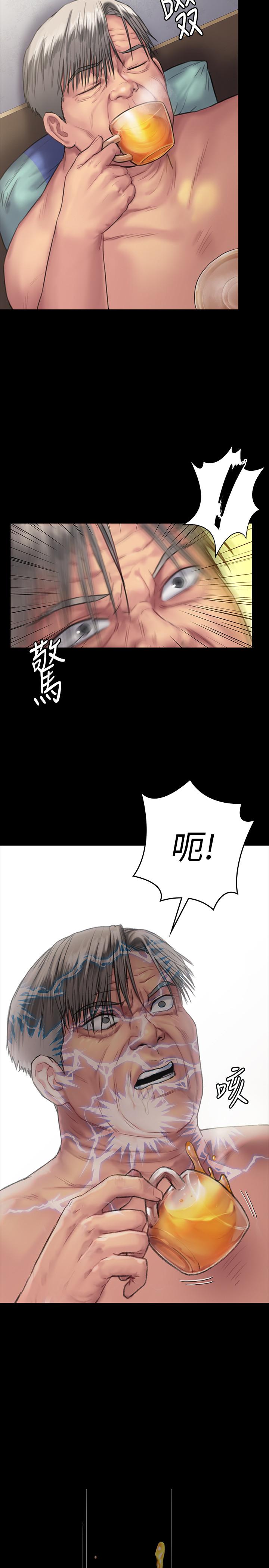 第130话-把俊彪当妓男的达莉-傀儡-Andrew , 活火山（第19张）