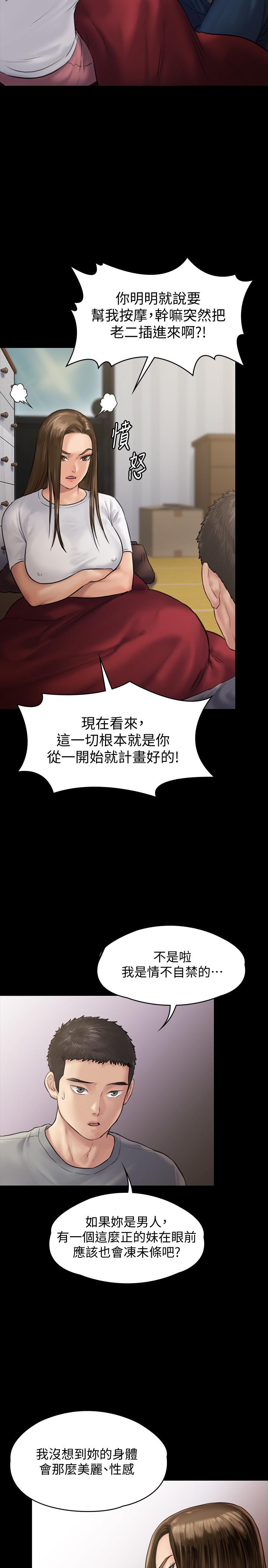 第130话-把俊彪当妓男的达莉-傀儡-Andrew , 活火山（第25张）