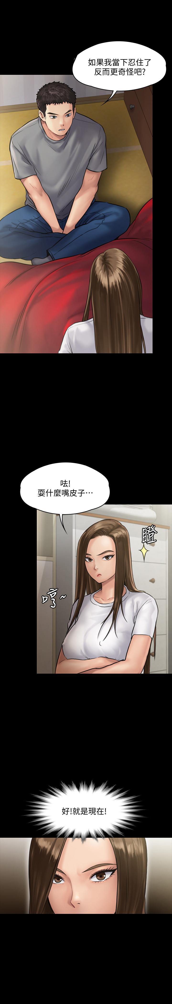 第130话-把俊彪当妓男的达莉-傀儡-Andrew , 活火山（第27张）