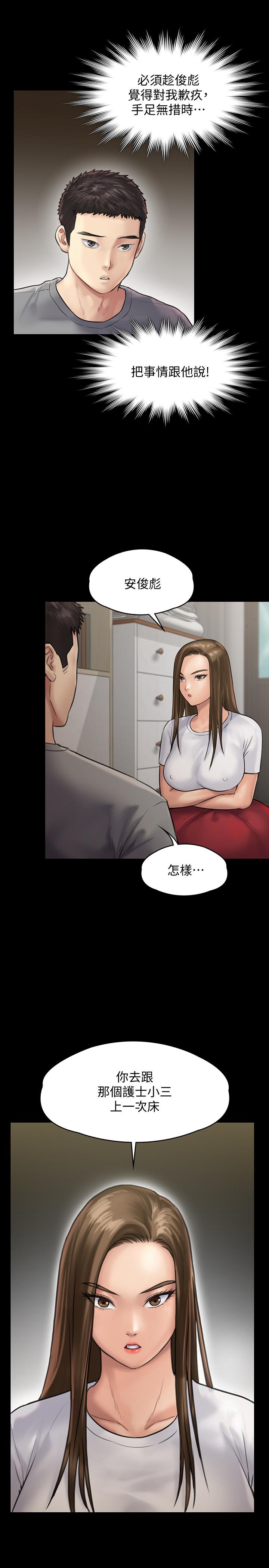 第130话-把俊彪当妓男的达莉-傀儡-Andrew , 活火山（第28张）