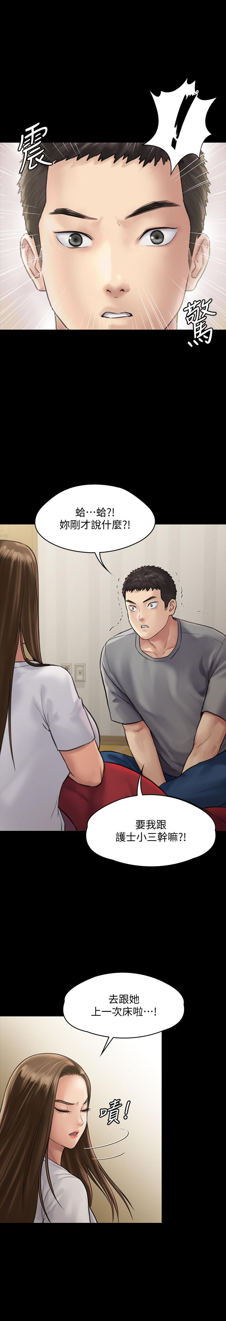 第130话-把俊彪当妓男的达莉-傀儡-Andrew , 活火山（第29张）