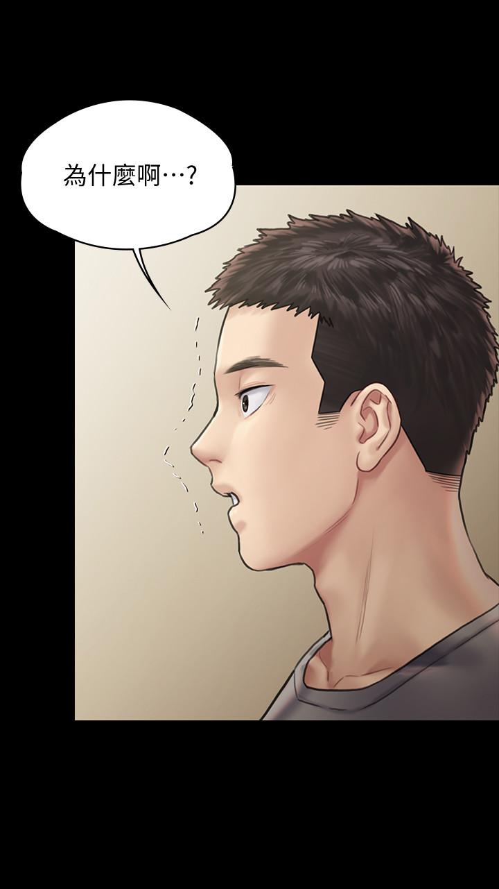 第130话-把俊彪当妓男的达莉-傀儡-Andrew , 活火山（第30张）