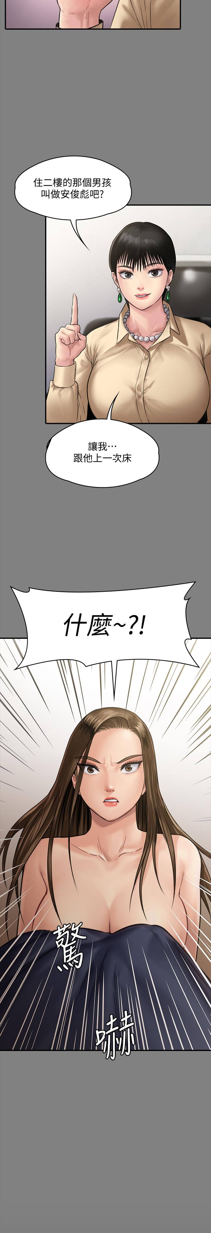 第130话-把俊彪当妓男的达莉-傀儡-Andrew , 活火山（第32张）