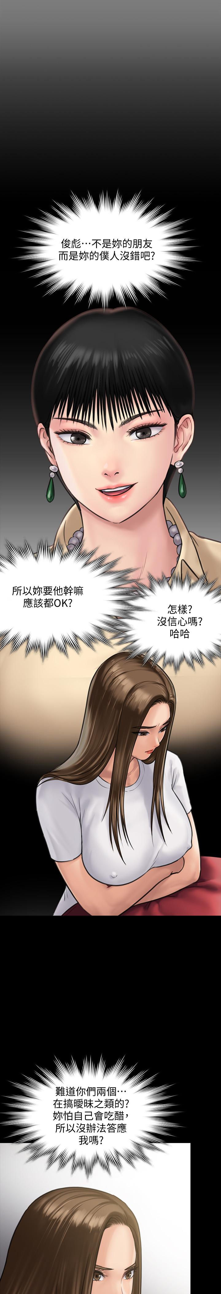 第130话-把俊彪当妓男的达莉-傀儡-Andrew , 活火山（第33张）