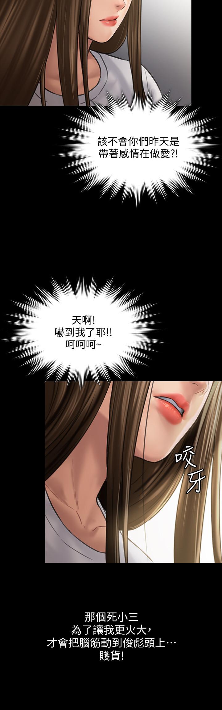 第130话-把俊彪当妓男的达莉-傀儡-Andrew , 活火山（第34张）