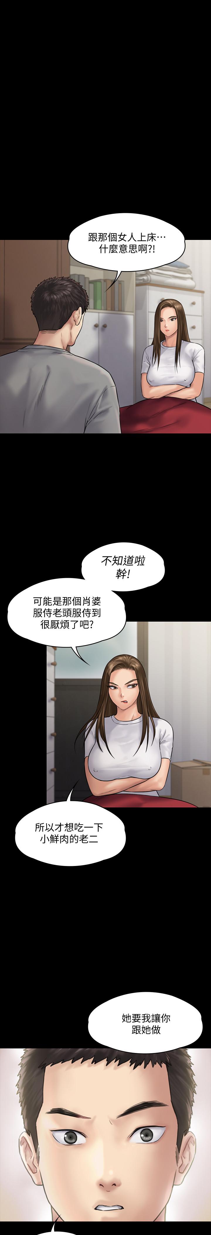 第130话-把俊彪当妓男的达莉-傀儡-Andrew , 活火山（第35张）