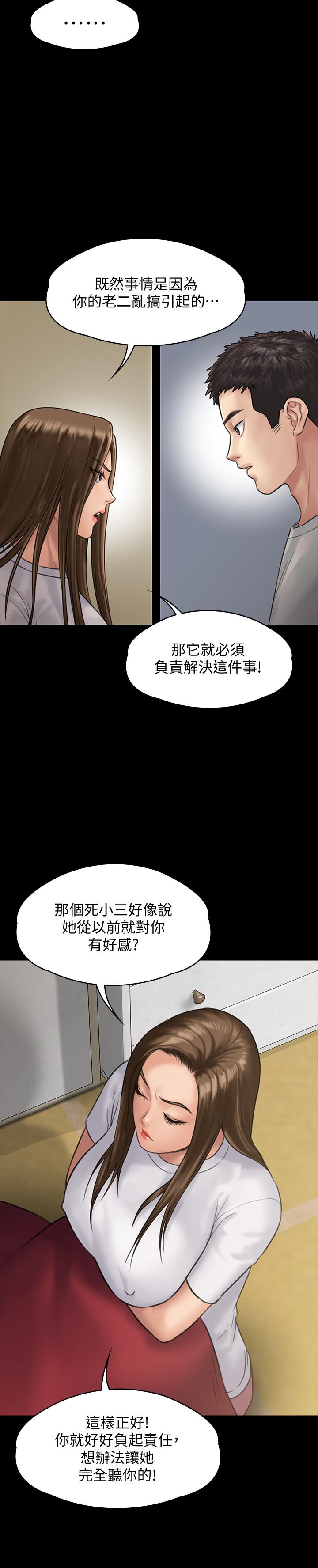 第130话-把俊彪当妓男的达莉-傀儡-Andrew , 活火山（第36张）