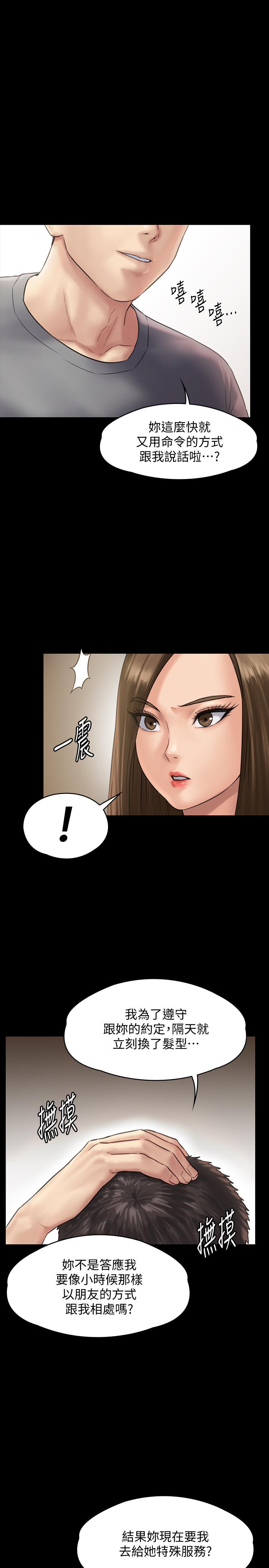 第130话-把俊彪当妓男的达莉-傀儡-Andrew , 活火山（第37张）