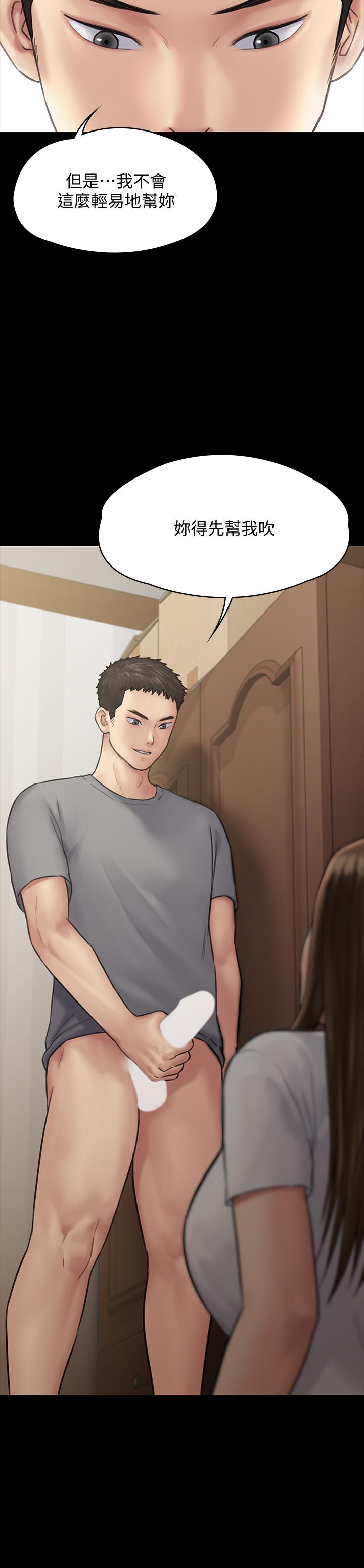 第130话-把俊彪当妓男的达莉-傀儡-Andrew , 活火山（第39张）