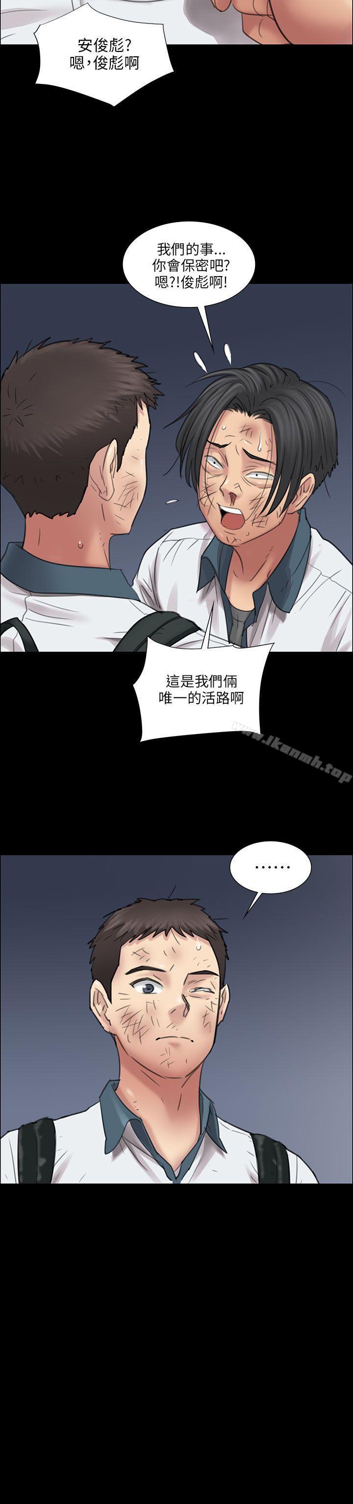 第11话-傀儡-Andrew , 活火山（第10张）