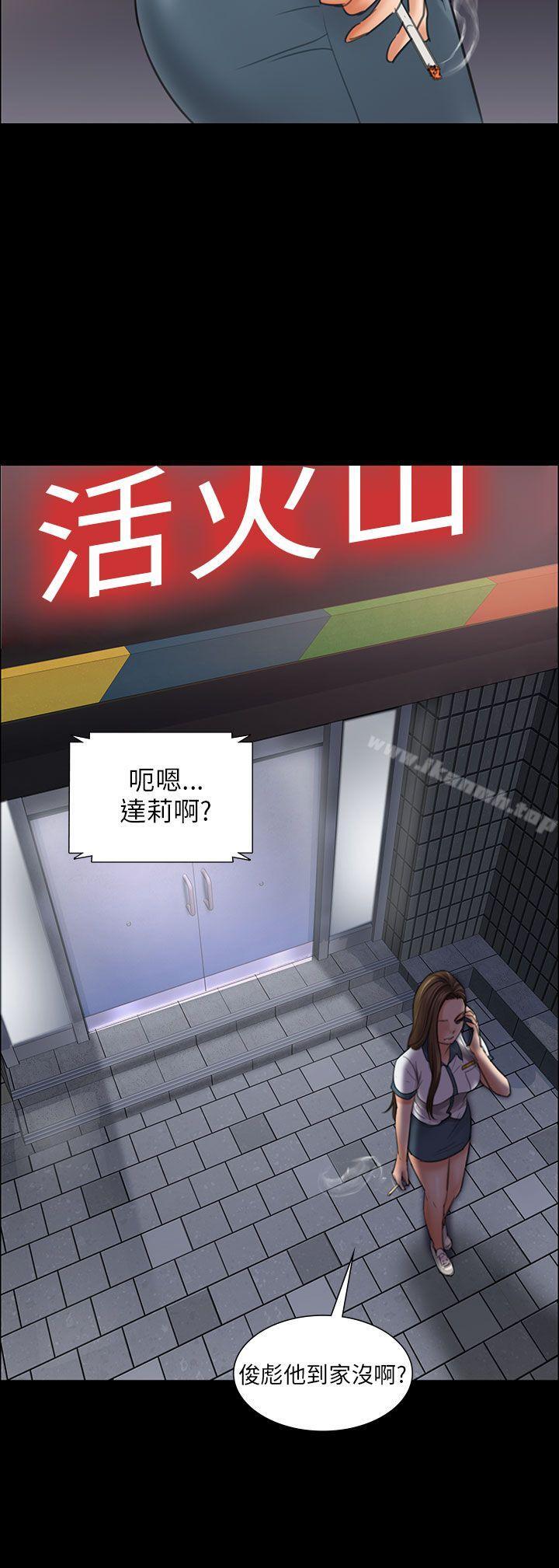 第11话-傀儡-Andrew , 活火山（第12张）
