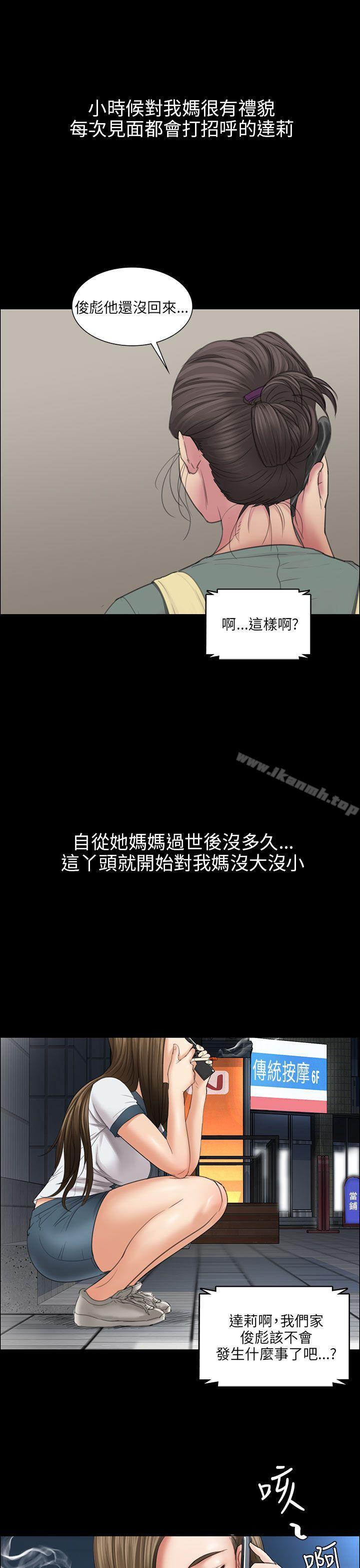 第11话-傀儡-Andrew , 活火山（第13张）