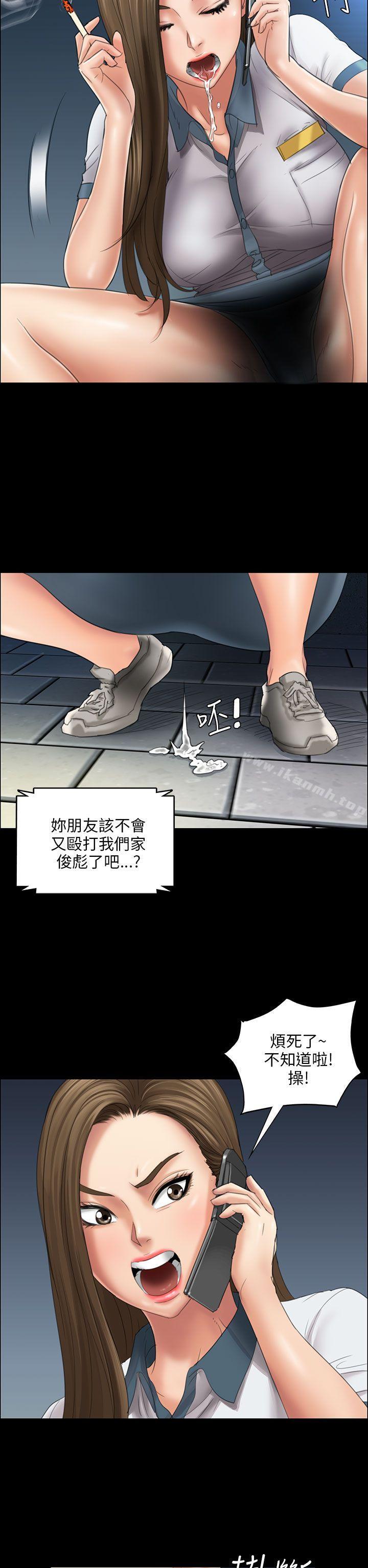 第11话-傀儡-Andrew , 活火山（第14张）