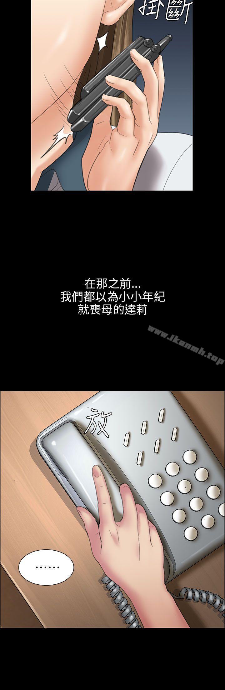 第11话-傀儡-Andrew , 活火山（第15张）