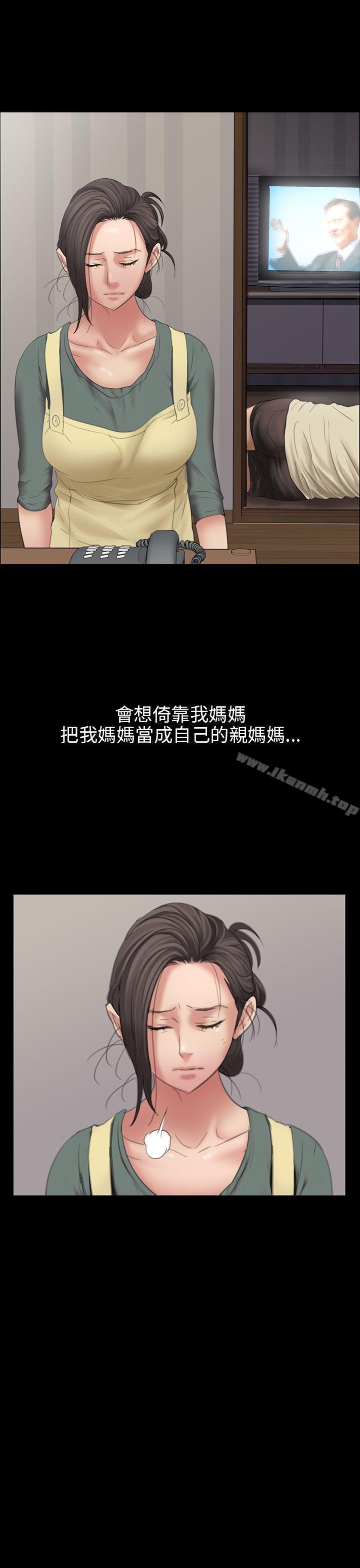 第11话-傀儡-Andrew , 活火山（第16张）