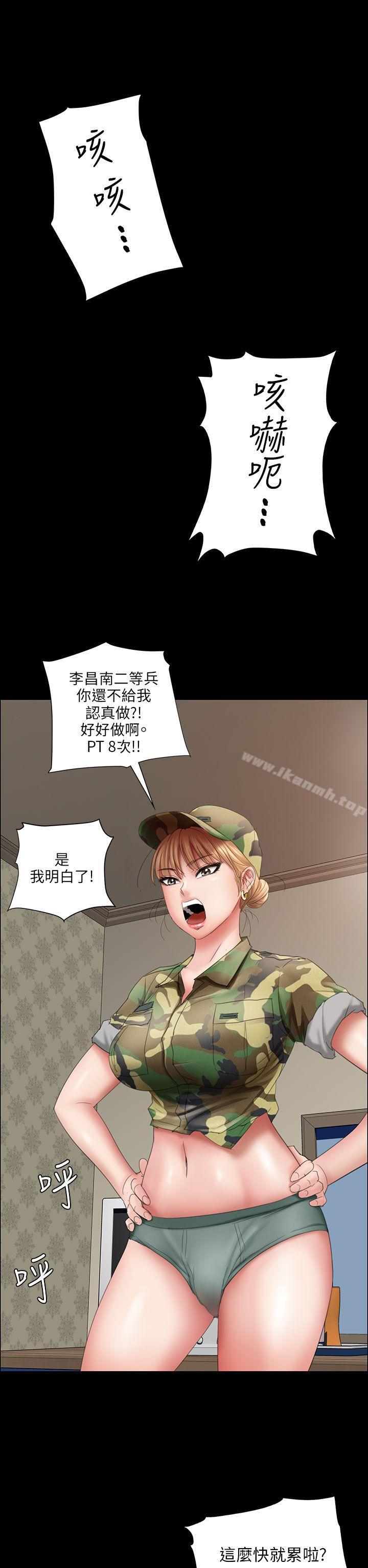 第11话-傀儡-Andrew , 活火山（第17张）