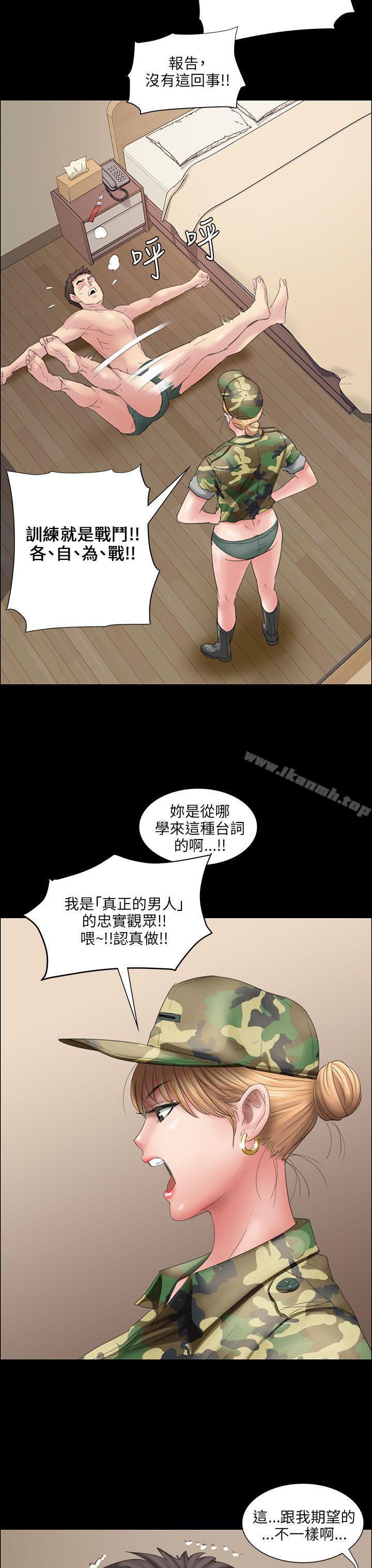 第11话-傀儡-Andrew , 活火山（第18张）