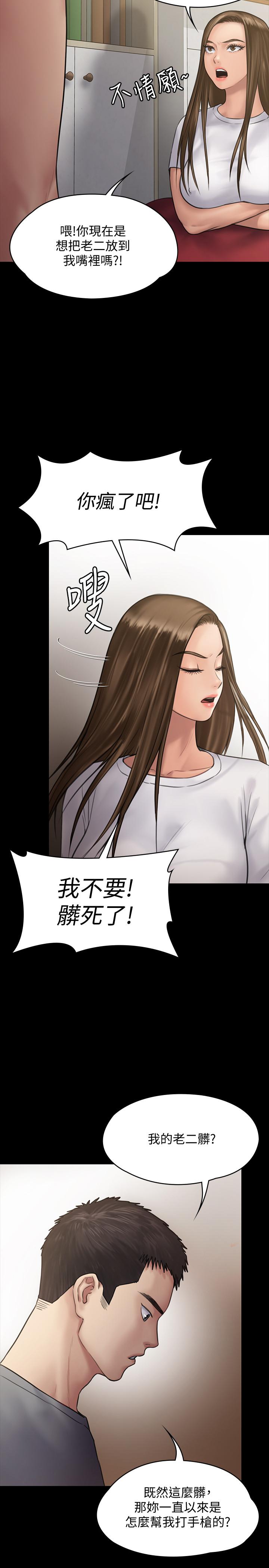 第131话-妈必须受点惩罚-傀儡-Andrew , 活火山（第5张）