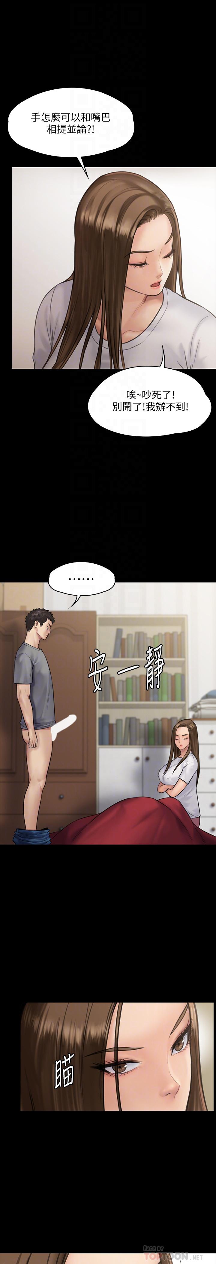 第131话-妈必须受点惩罚-傀儡-Andrew , 活火山（第6张）