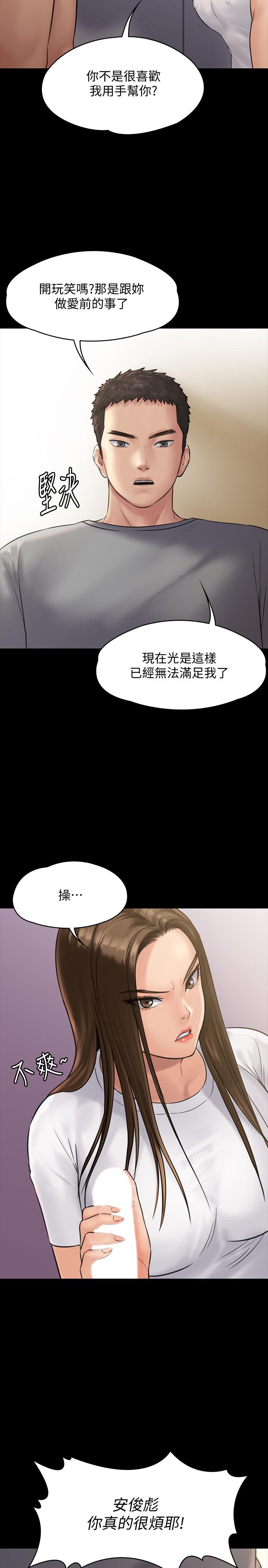 第131话-妈必须受点惩罚-傀儡-Andrew , 活火山（第13张）