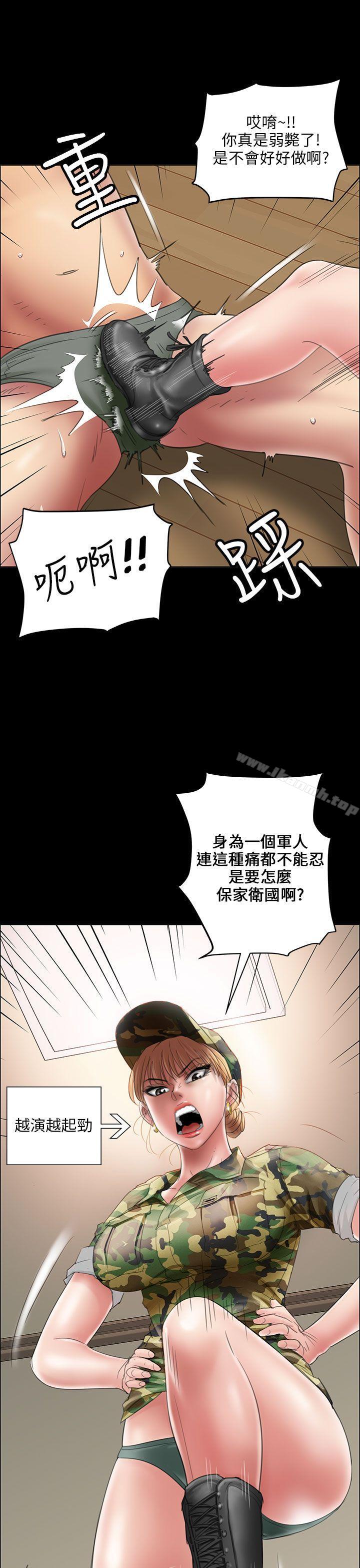 第11话-傀儡-Andrew , 活火山（第20张）