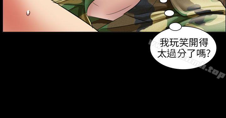 第11话-傀儡-Andrew , 活火山（第27张）